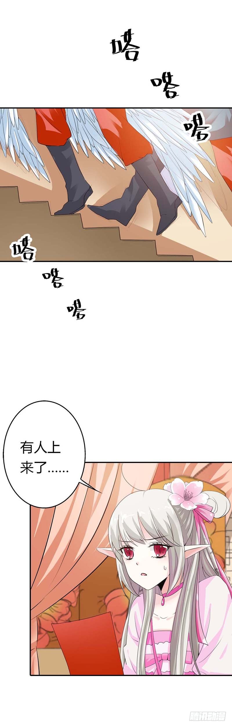 通天嗜宠-小蛮-第144话