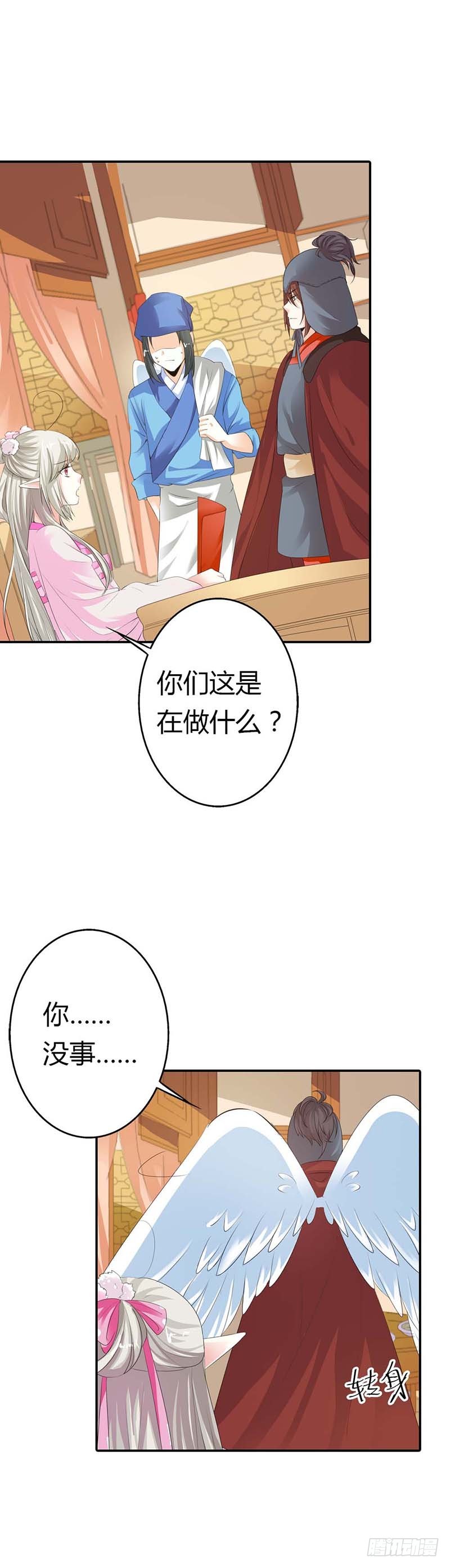 通天嗜宠-小蛮-第144话