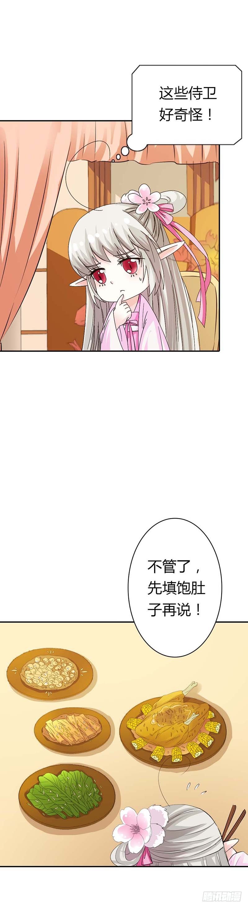 通天嗜宠-小蛮-第144话