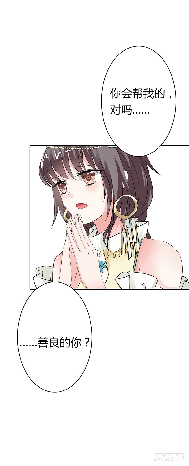 通天嗜宠-逃婚-第146话