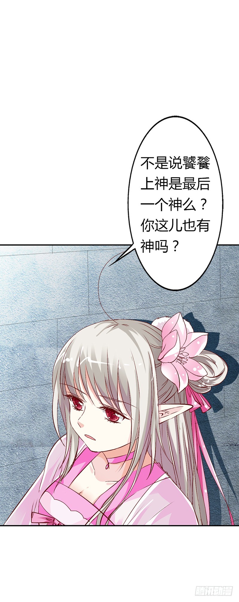 通天嗜宠-逃婚-第146话