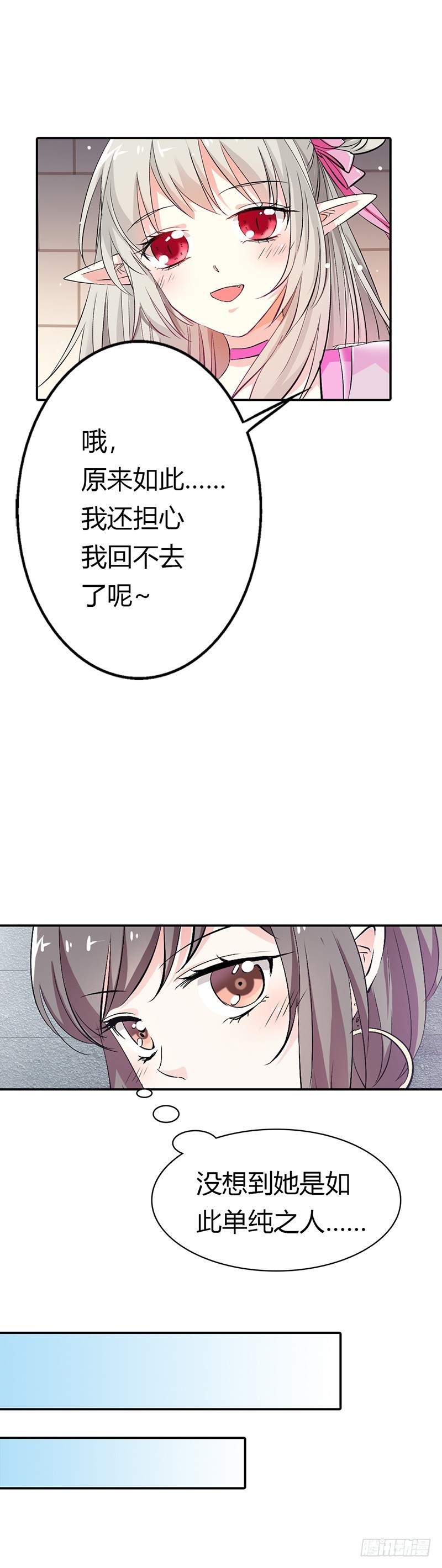 通天嗜宠-走，买车去-第148话