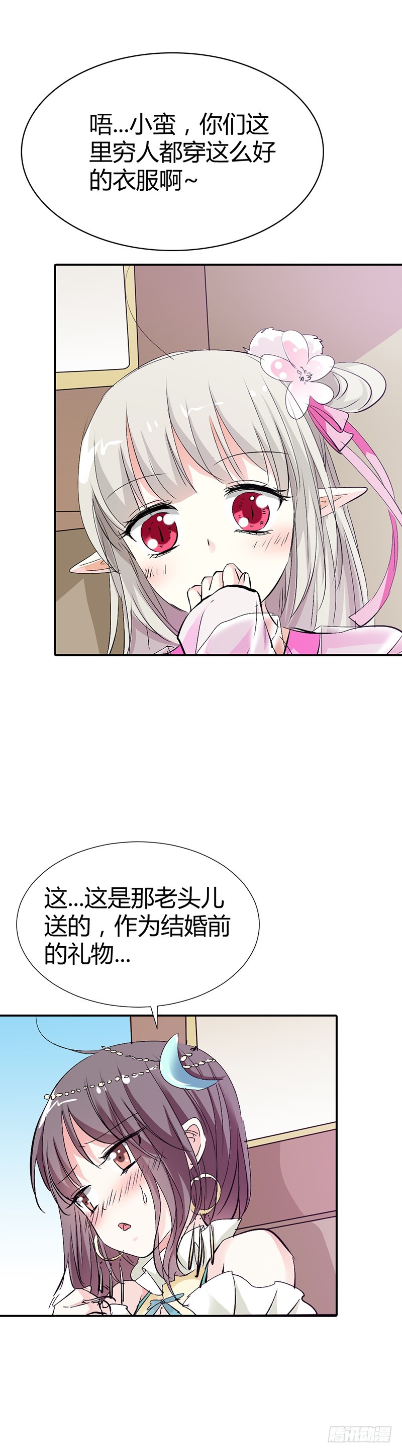 通天嗜宠-你个骗子-第150话