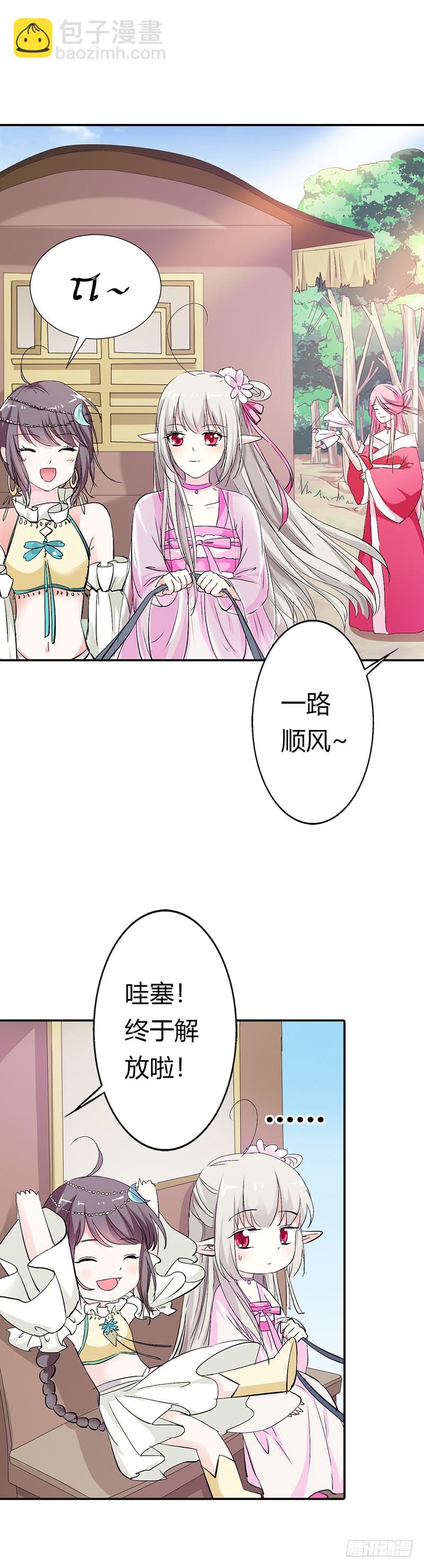 通天嗜宠-你个骗子-第150话