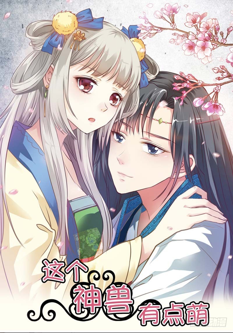 前传-哇！这不是我男神么-第16话