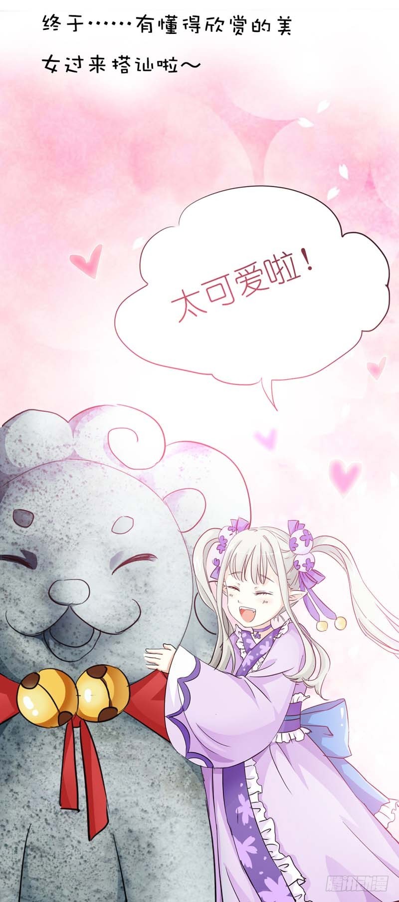 前传-哇！这不是我男神么-第16话