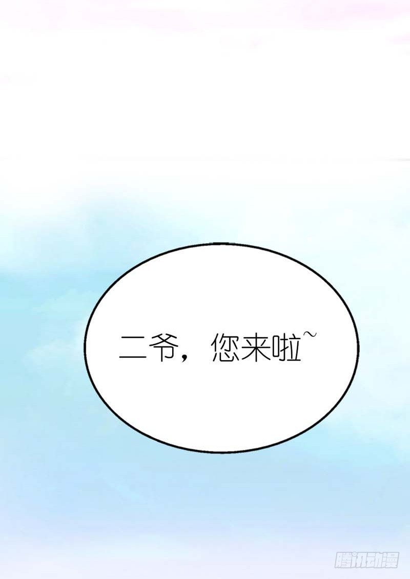 前传-哇！这不是我男神么-第16话