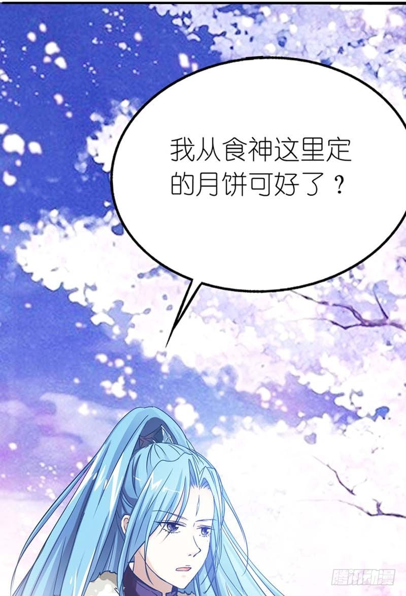 前传-哇！这不是我男神么-第16话