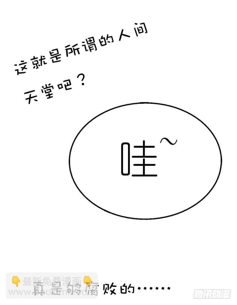 前传-哇！这不是我男神么-第16话