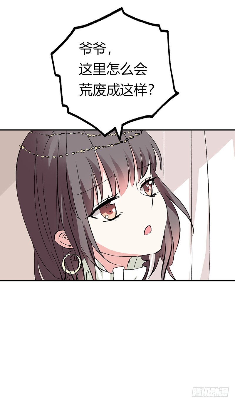 通天嗜宠-借宿-第152话