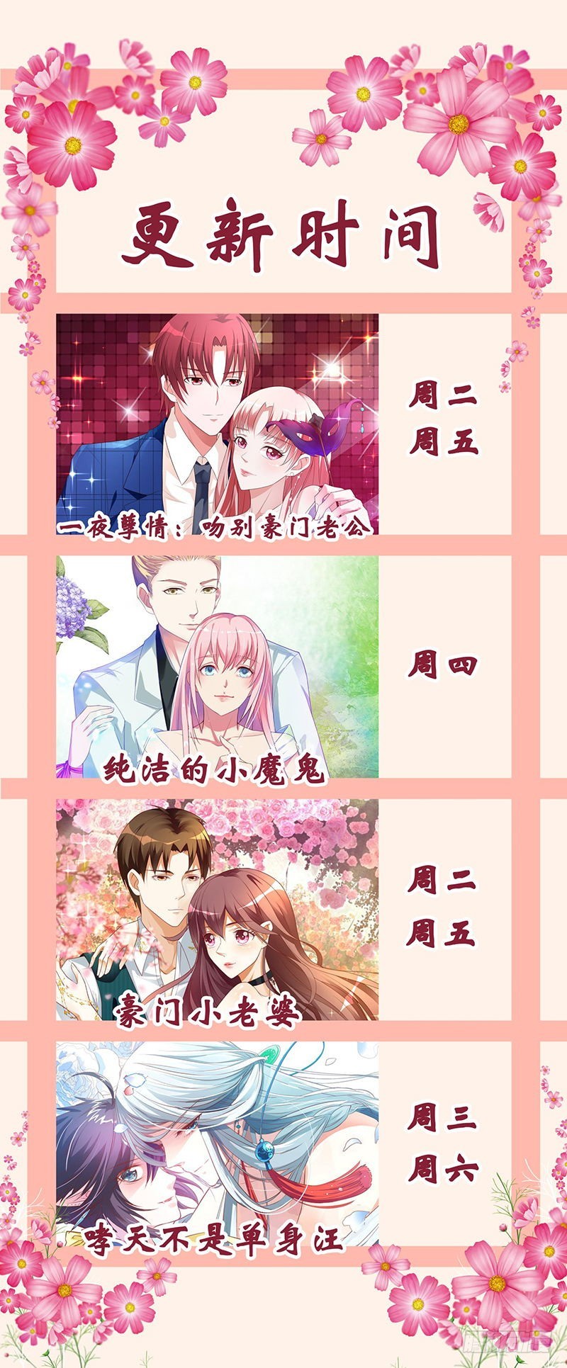 通天嗜宠-借宿-第152话