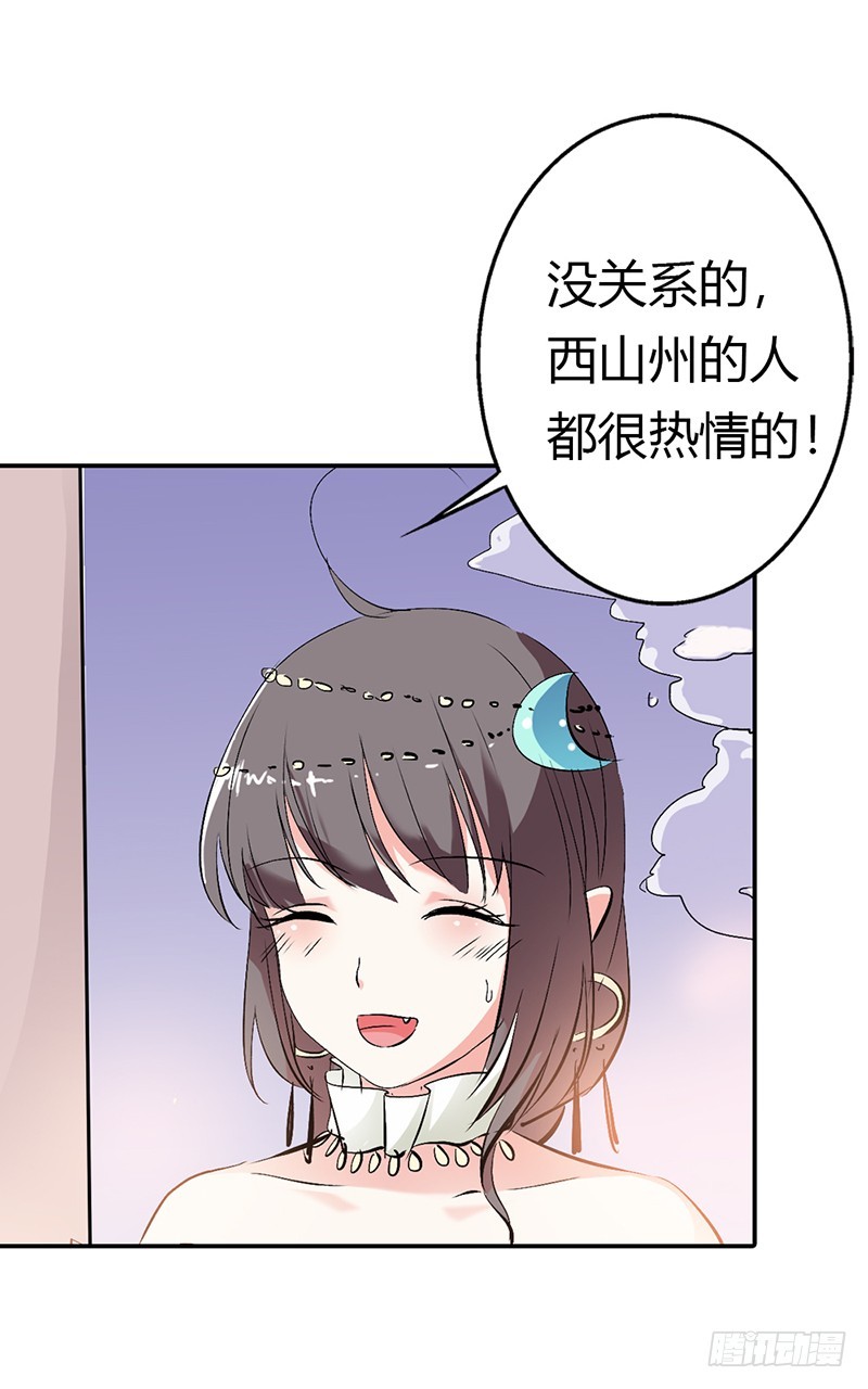 通天嗜宠-借宿-第152话