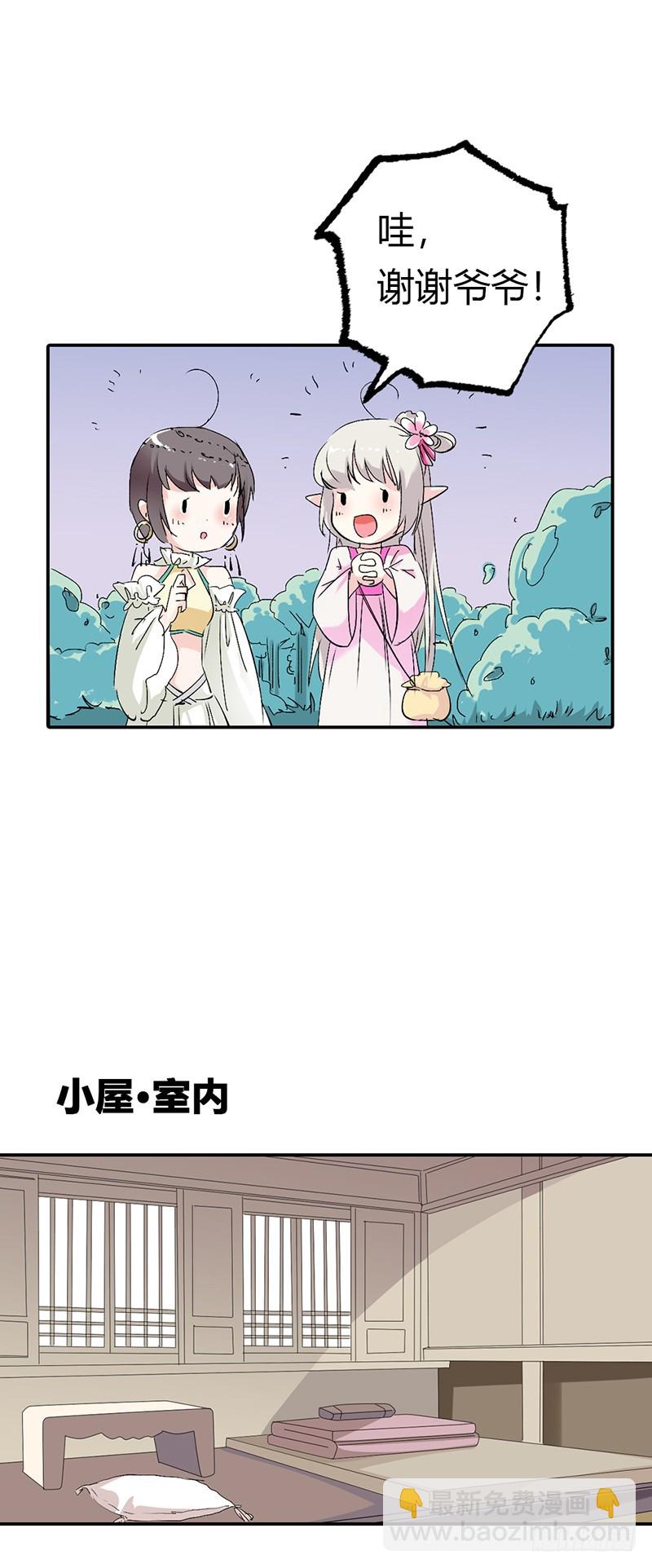 通天嗜宠-借宿-第152话