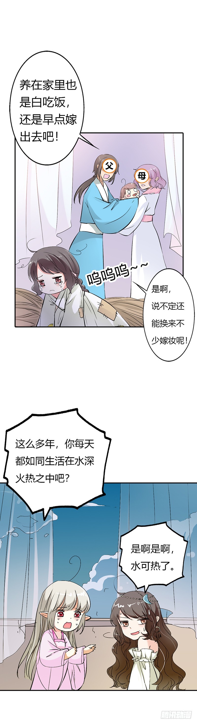 通天嗜宠-脑补神展开-第154话