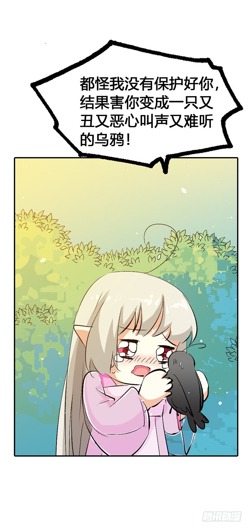通天嗜宠-好尴尬啊-第156话
