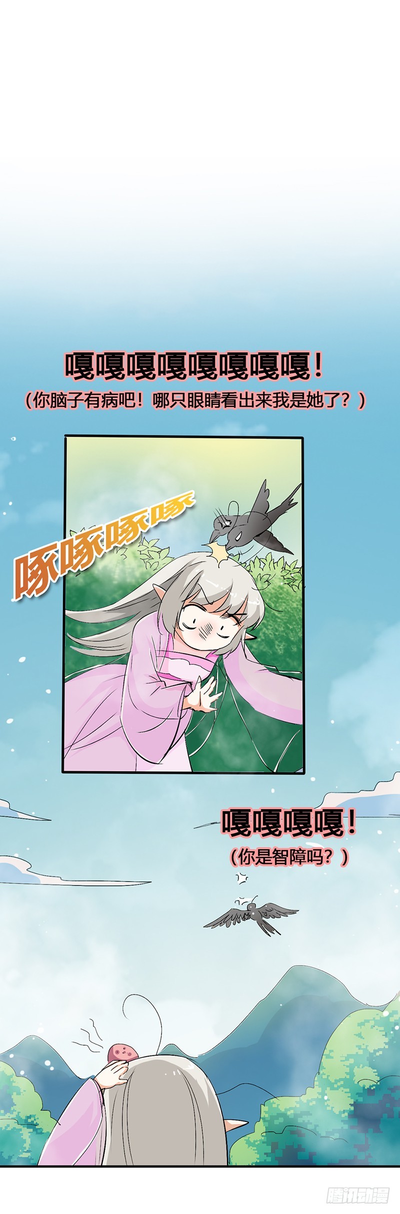 通天嗜宠-好尴尬啊-第156话