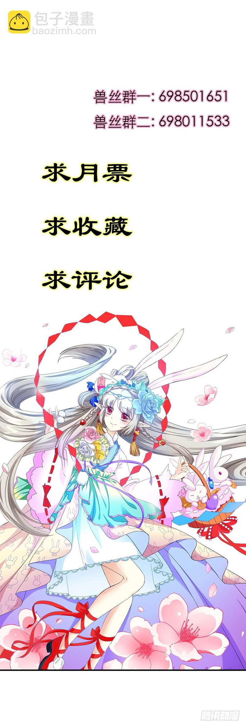 通天嗜宠-好尴尬啊-第156话