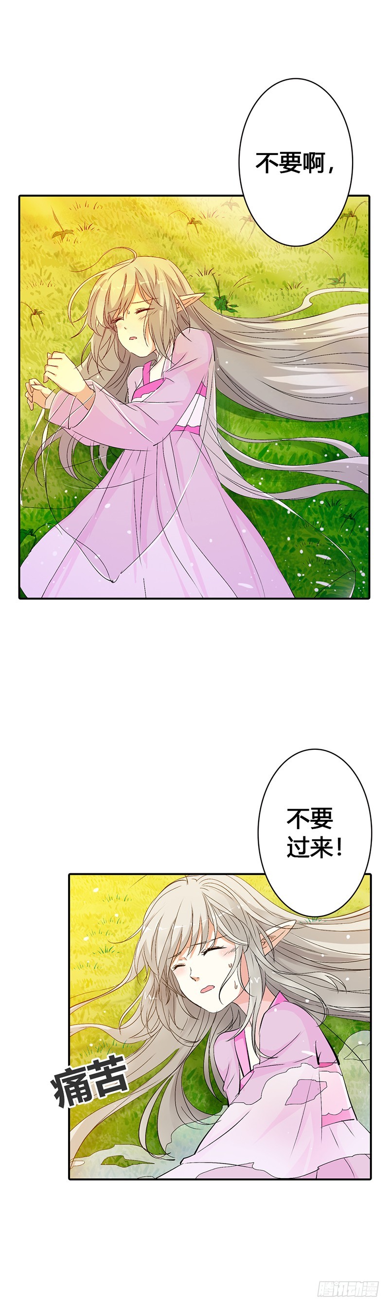 通天嗜宠-好尴尬啊-第156话