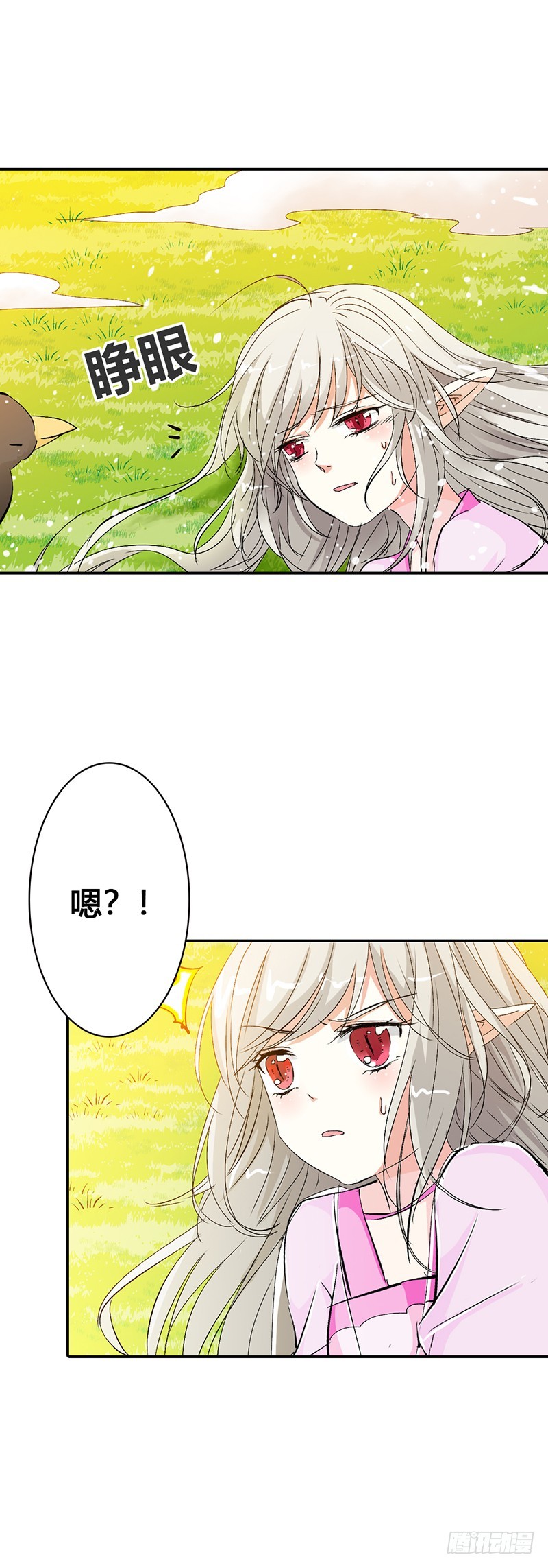 通天嗜宠-好尴尬啊-第156话