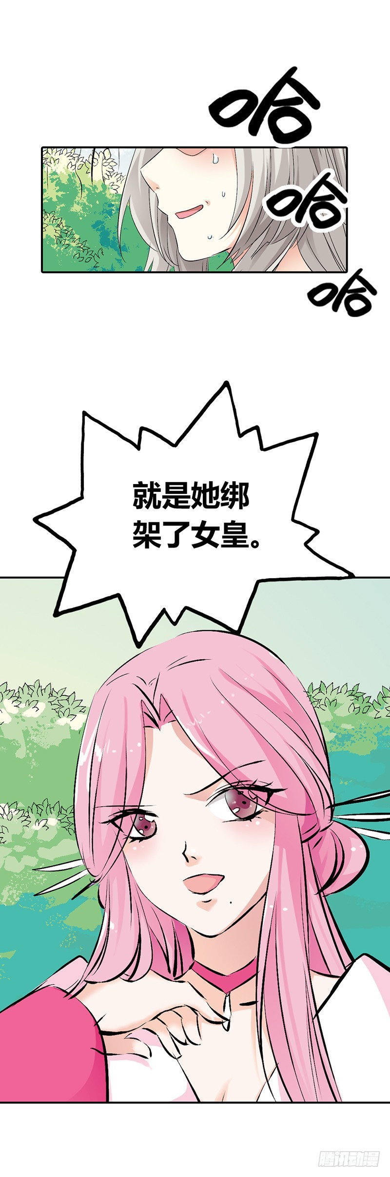 通天嗜宠-诬陷-第158话