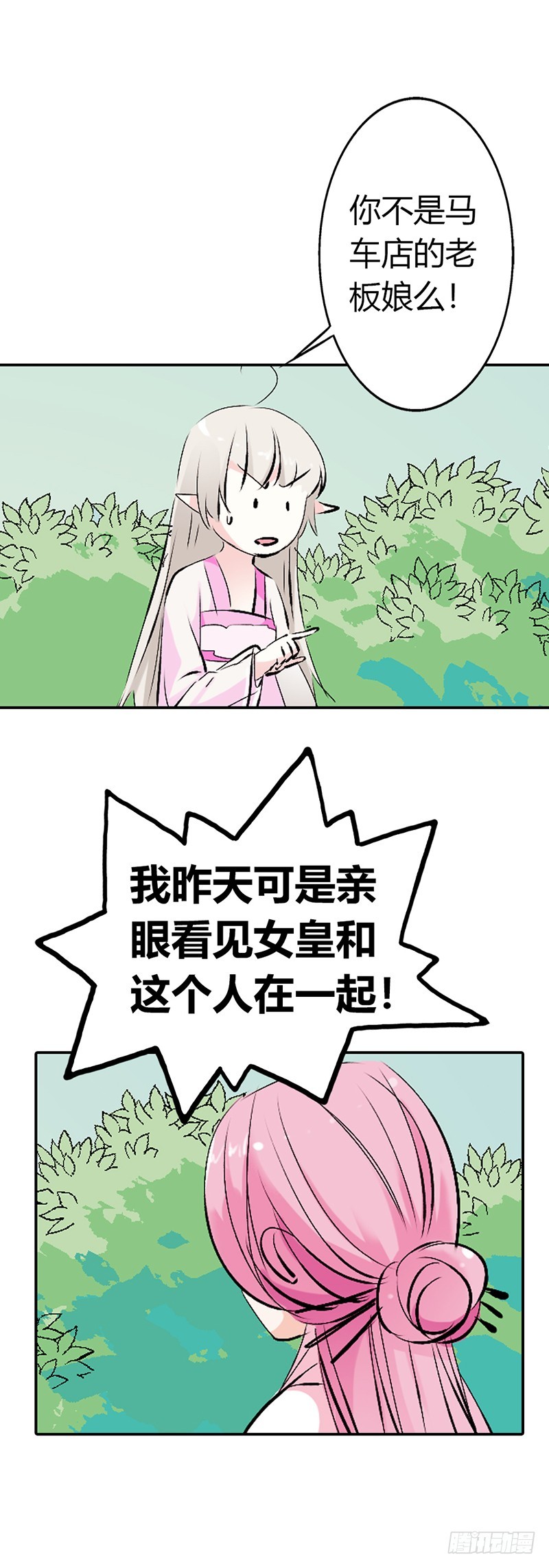 通天嗜宠-诬陷-第158话