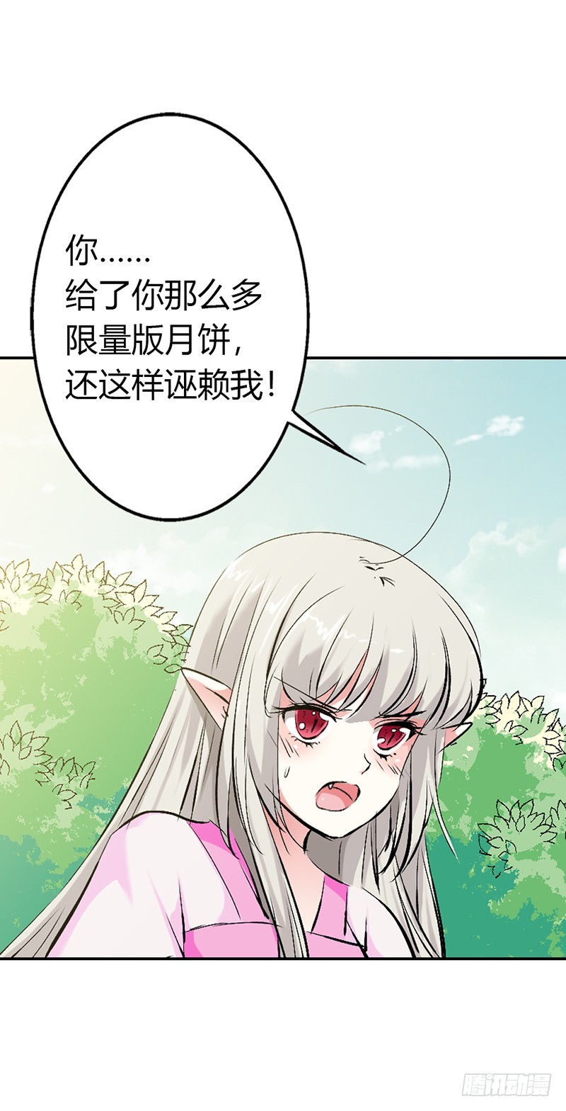 通天嗜宠-诬陷-第158话