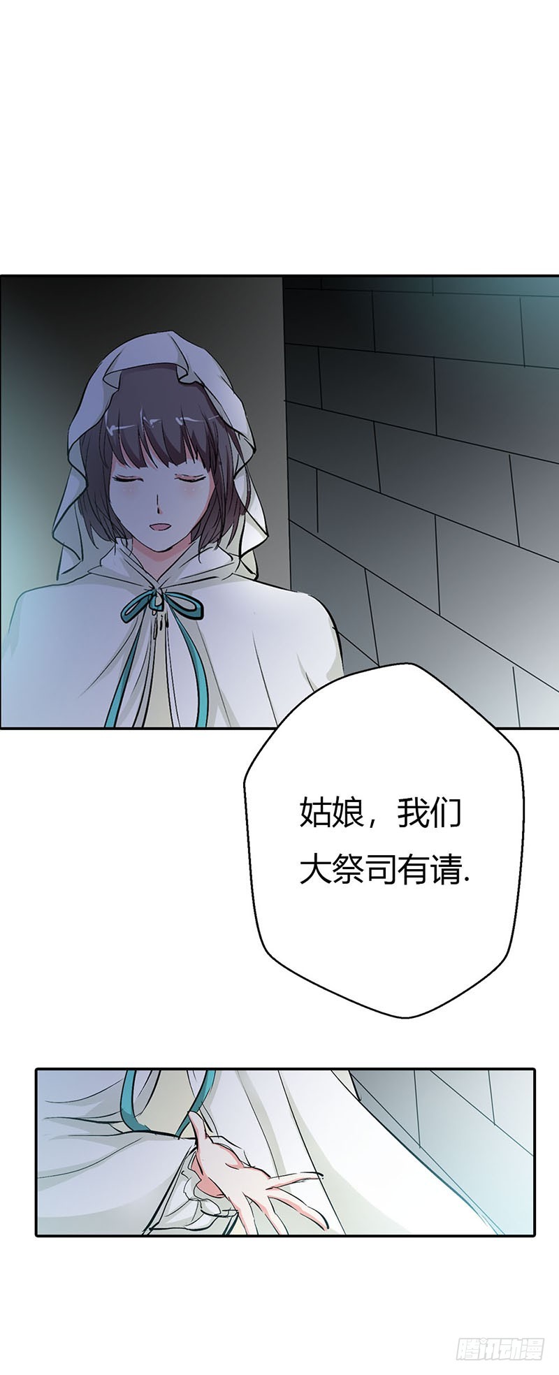 通天嗜宠-囚禁-第160话