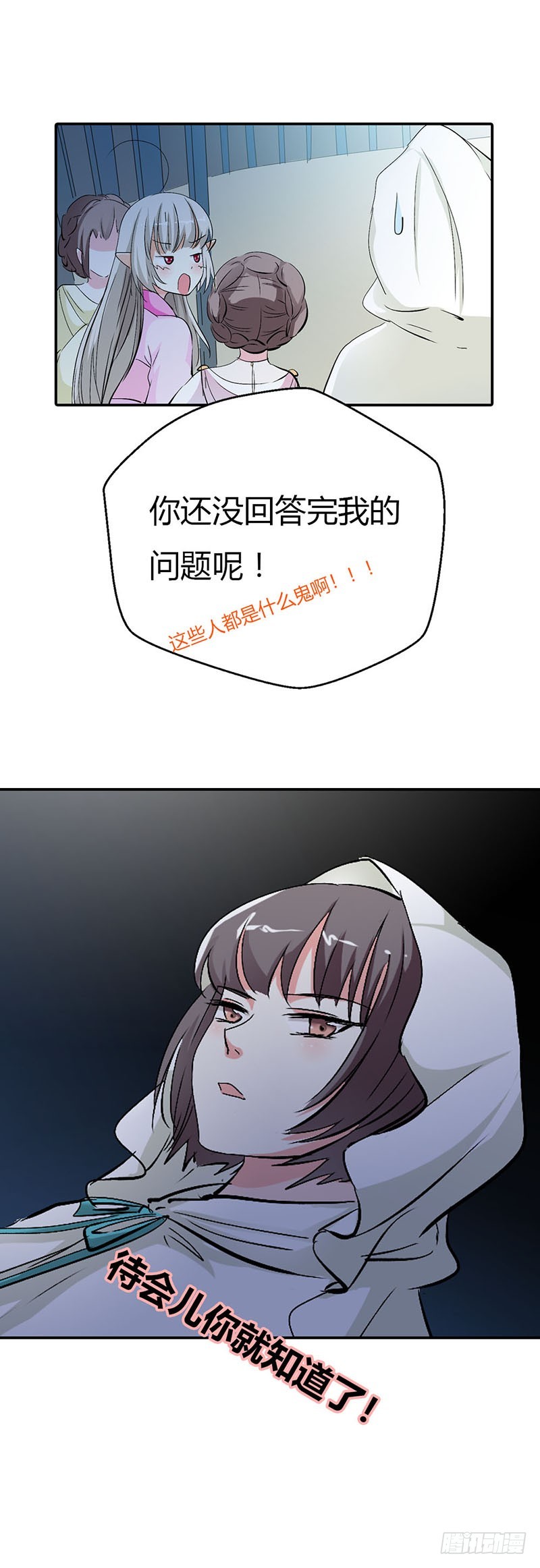 通天嗜宠-囚禁-第160话
