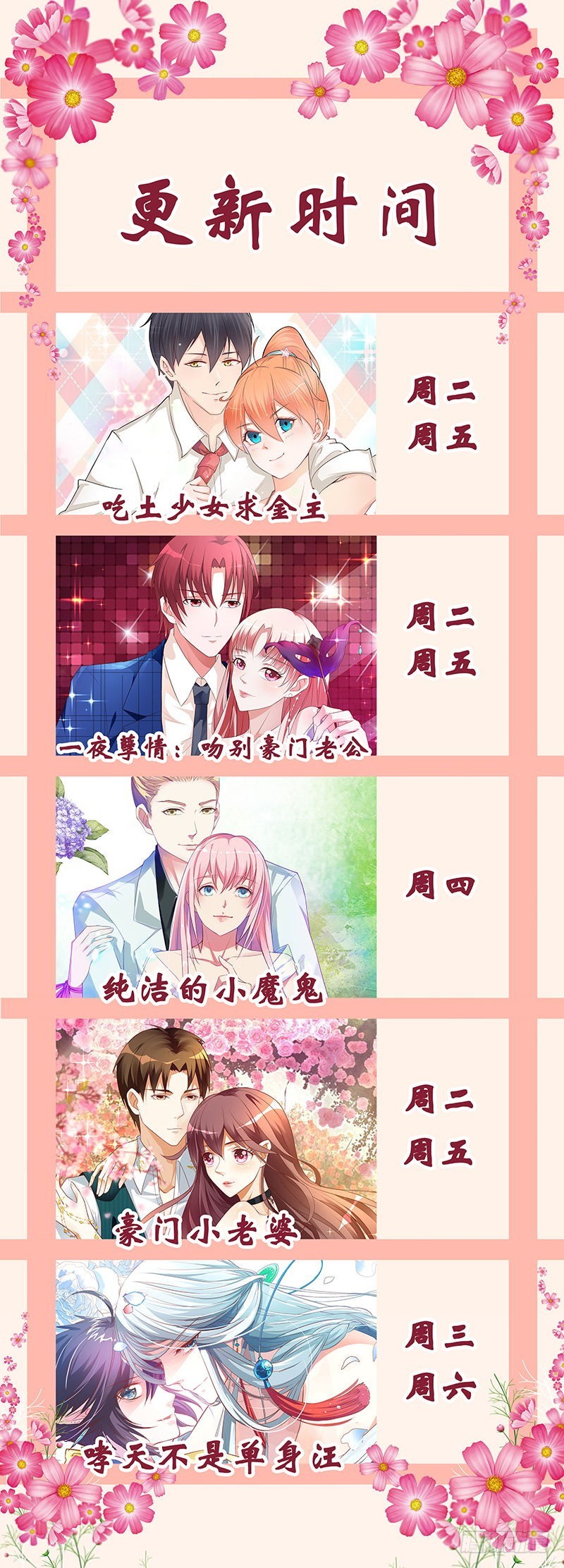 通天嗜宠-囚禁-第160话