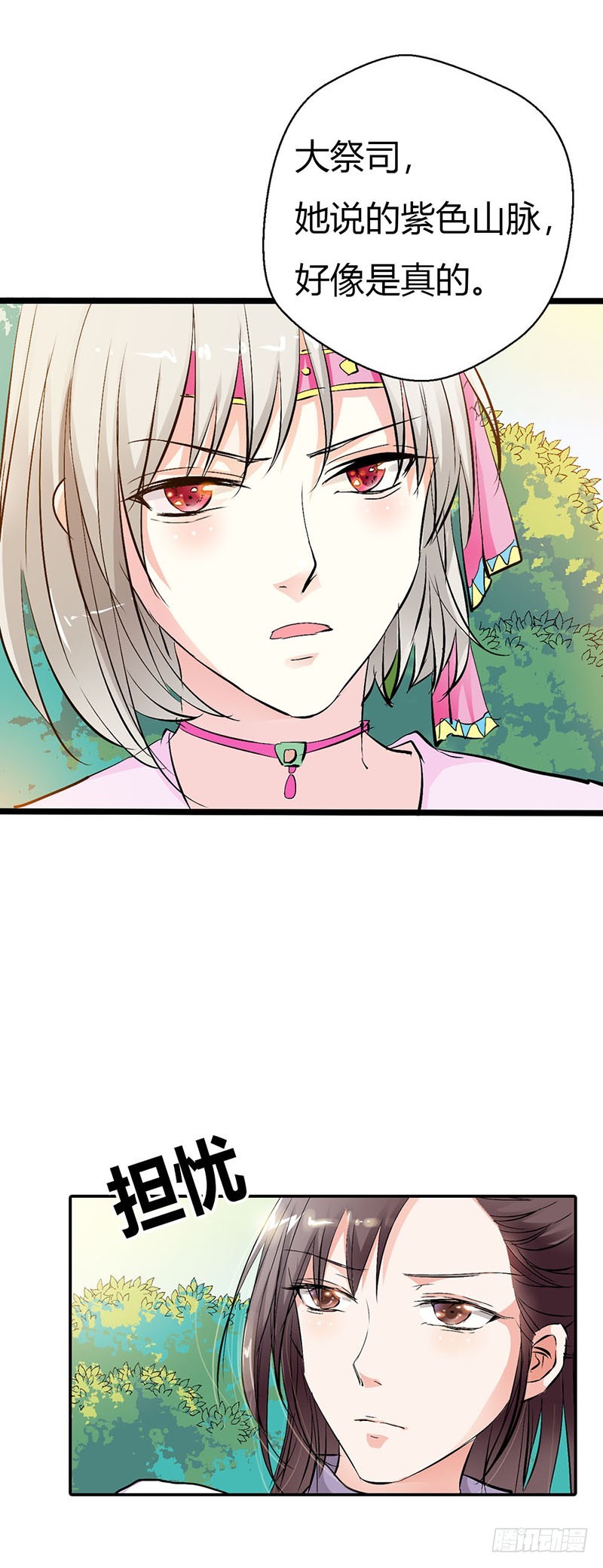 通天嗜宠-囚禁-第160话