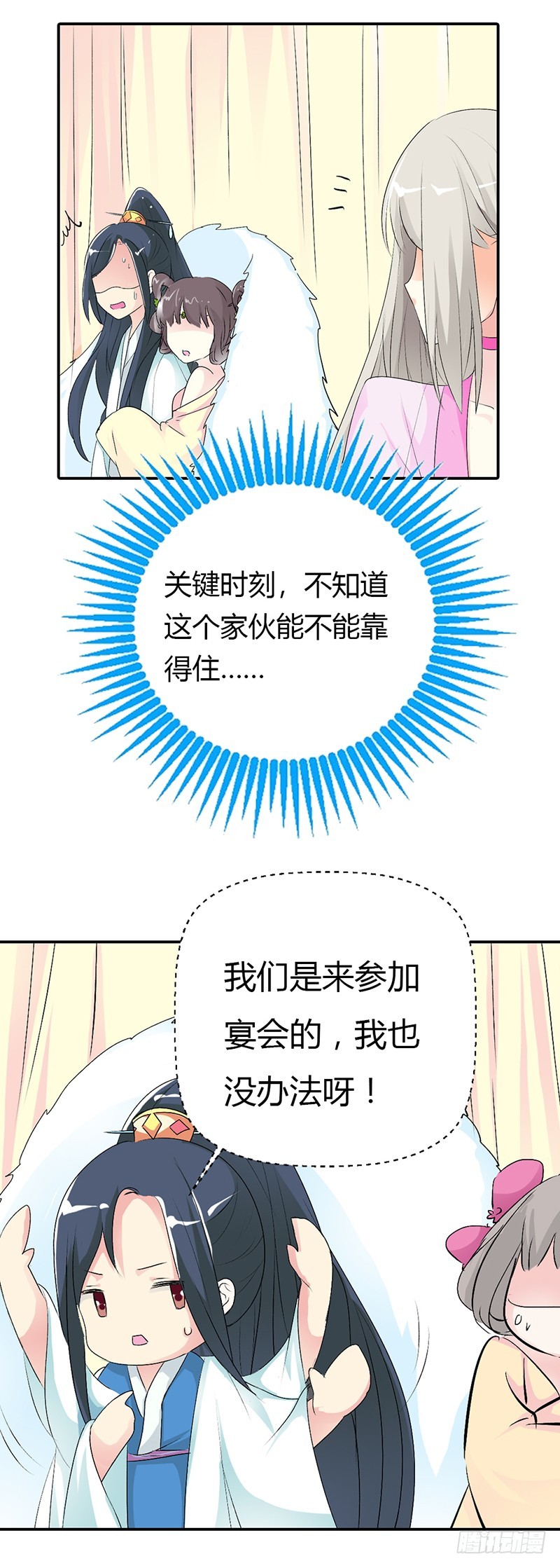 通天嗜宠-谁来帮帮我-第162话