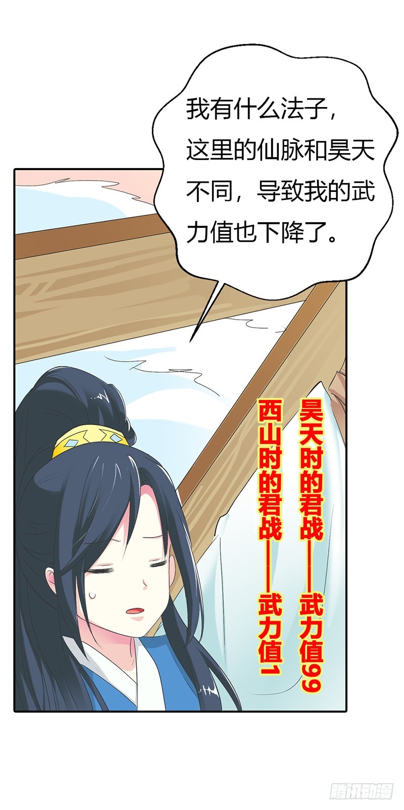 通天嗜宠-当街示众-第164话