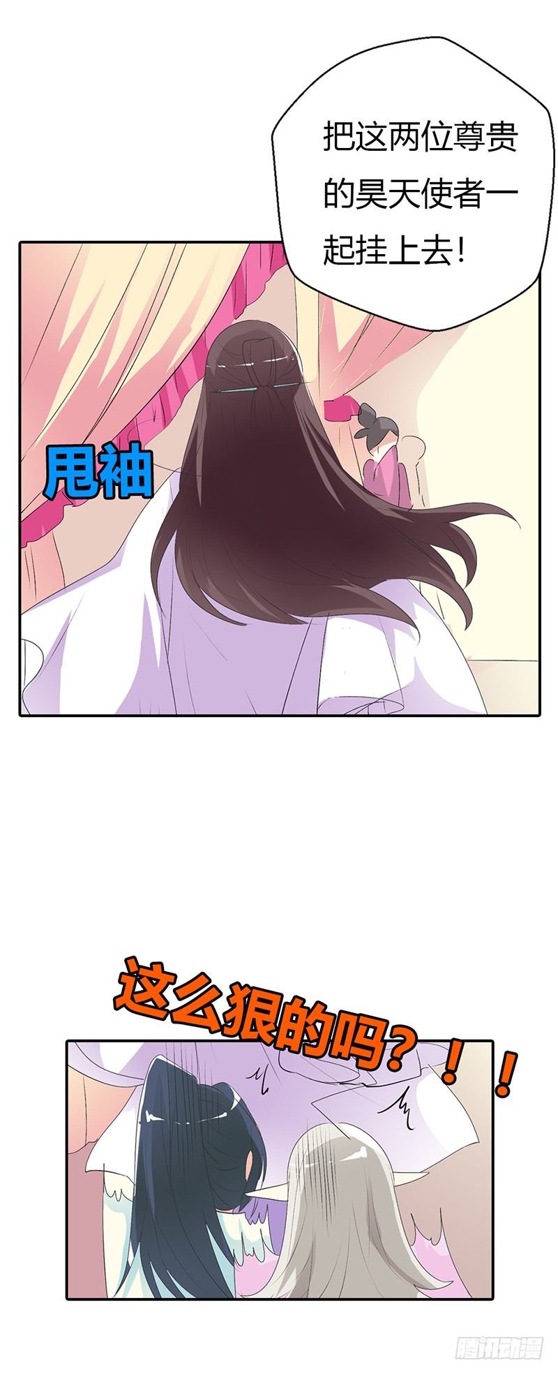 通天嗜宠-当街示众-第164话