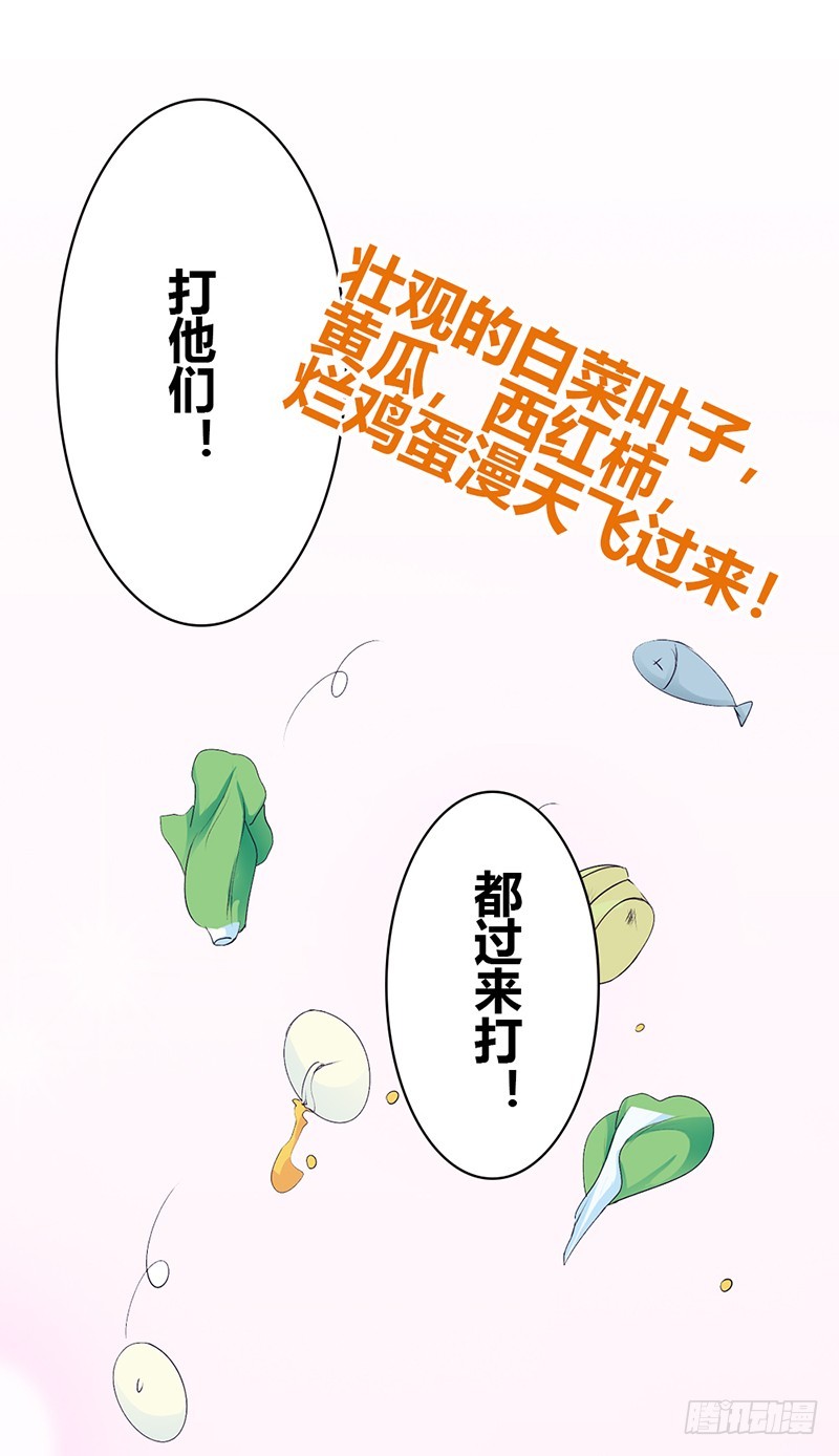 通天嗜宠-上仙救我~-第166话