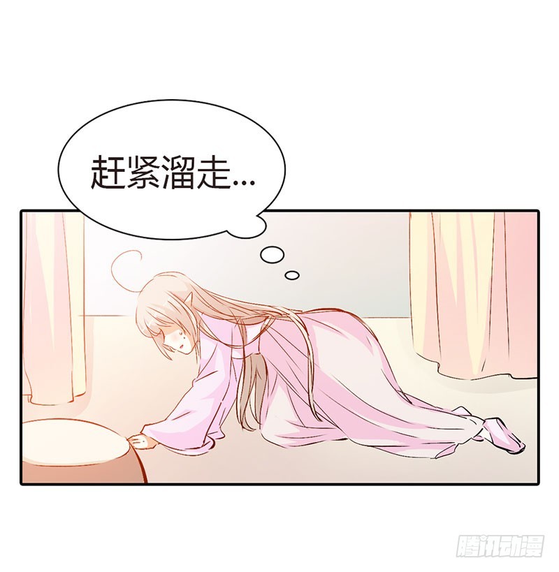 通天嗜宠-上仙是我的-第170话