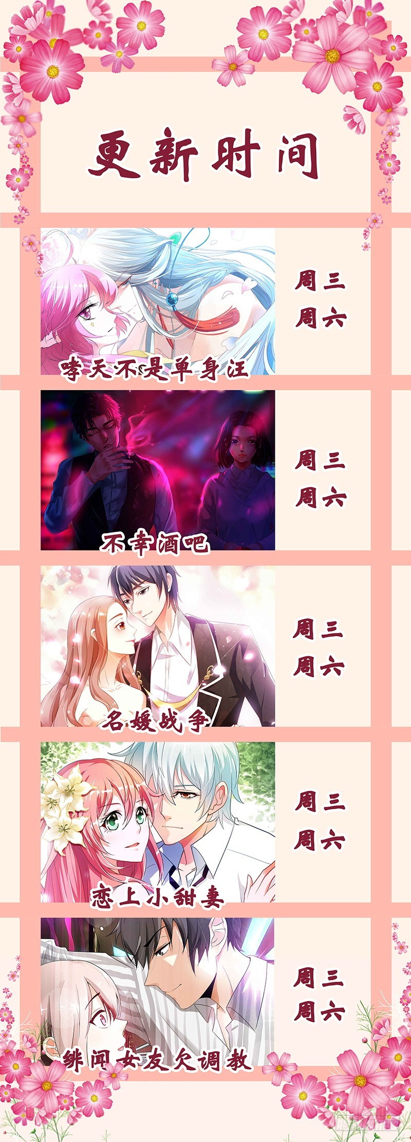 通天嗜宠-上仙是我的-第170话