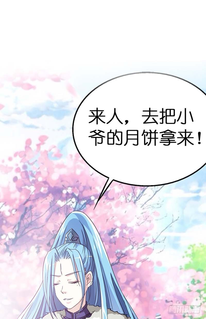 前传-我的小心脏-第18话