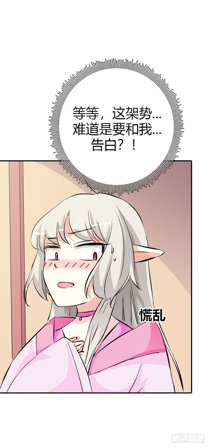 通天嗜宠-告白？！-第172话