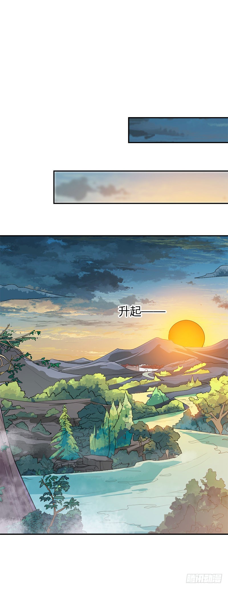 通天嗜宠-告白？！-第172话