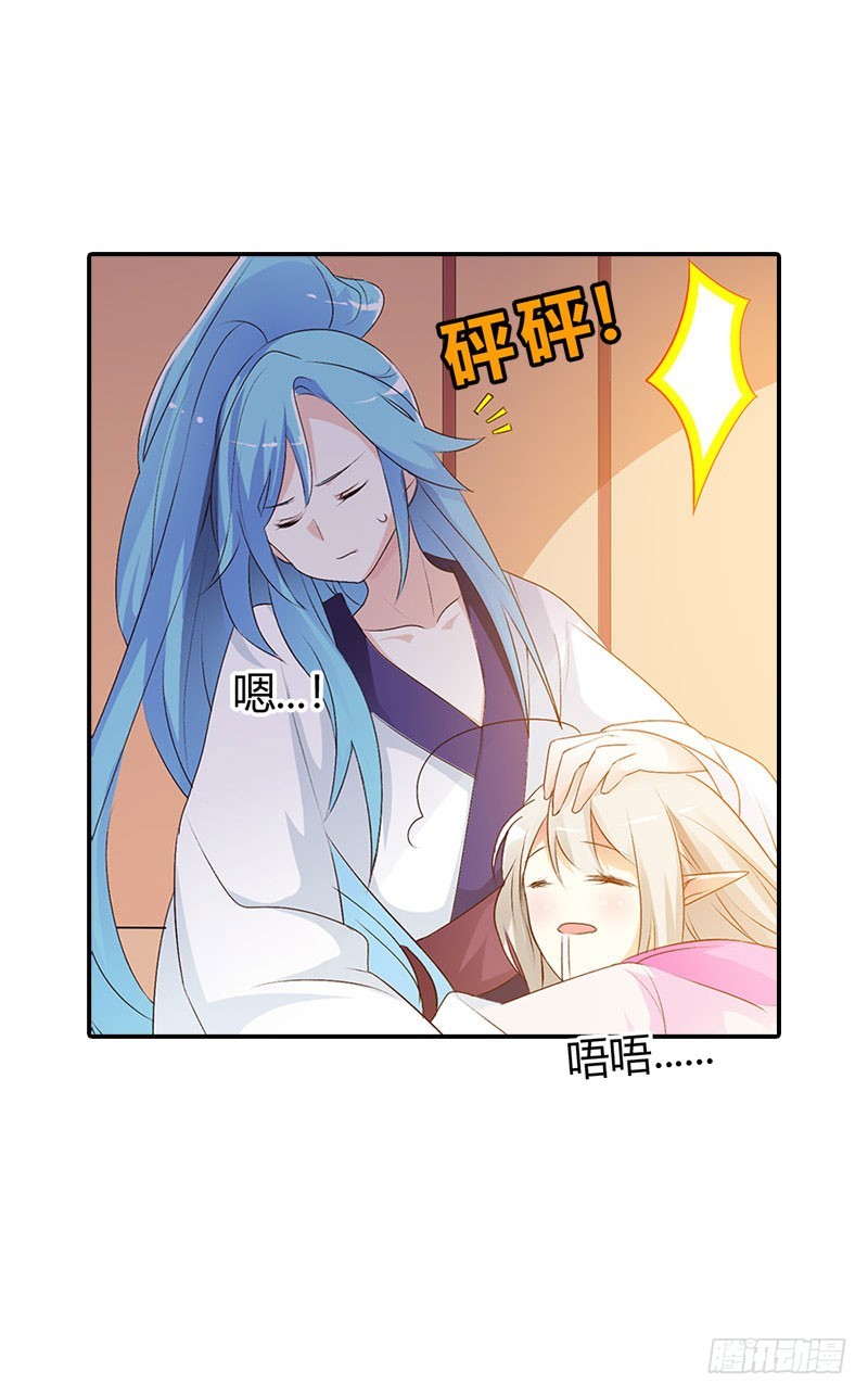 通天嗜宠-告白？！-第172话