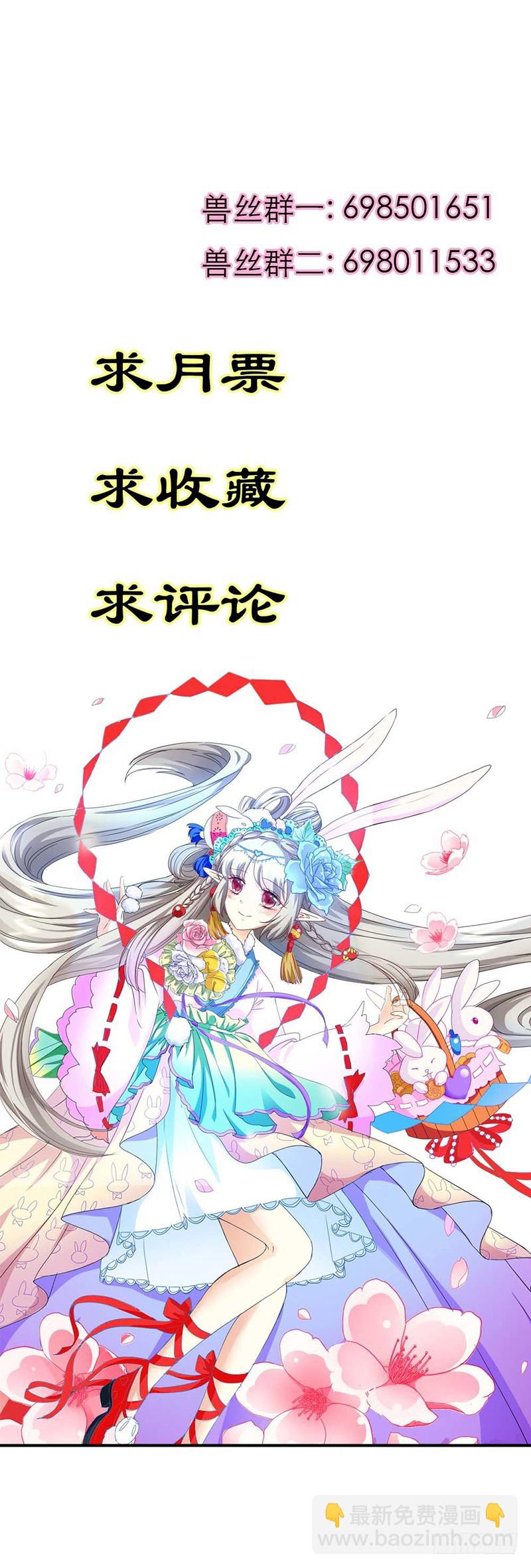 通天嗜宠-告白？！-第172话