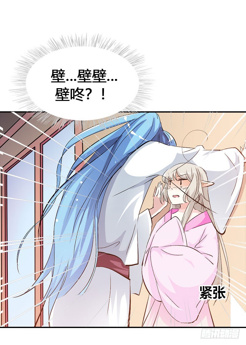 通天嗜宠-告白？！-第172话