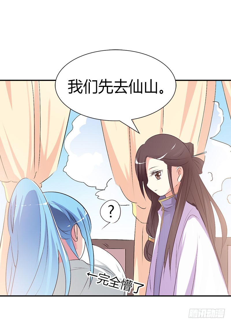 通天嗜宠-局势不妙-第174话