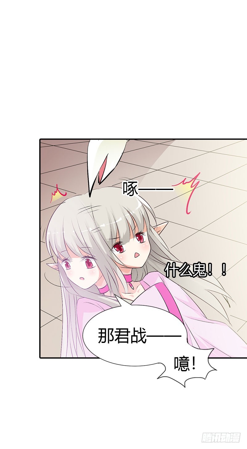 通天嗜宠-局势不妙-第174话