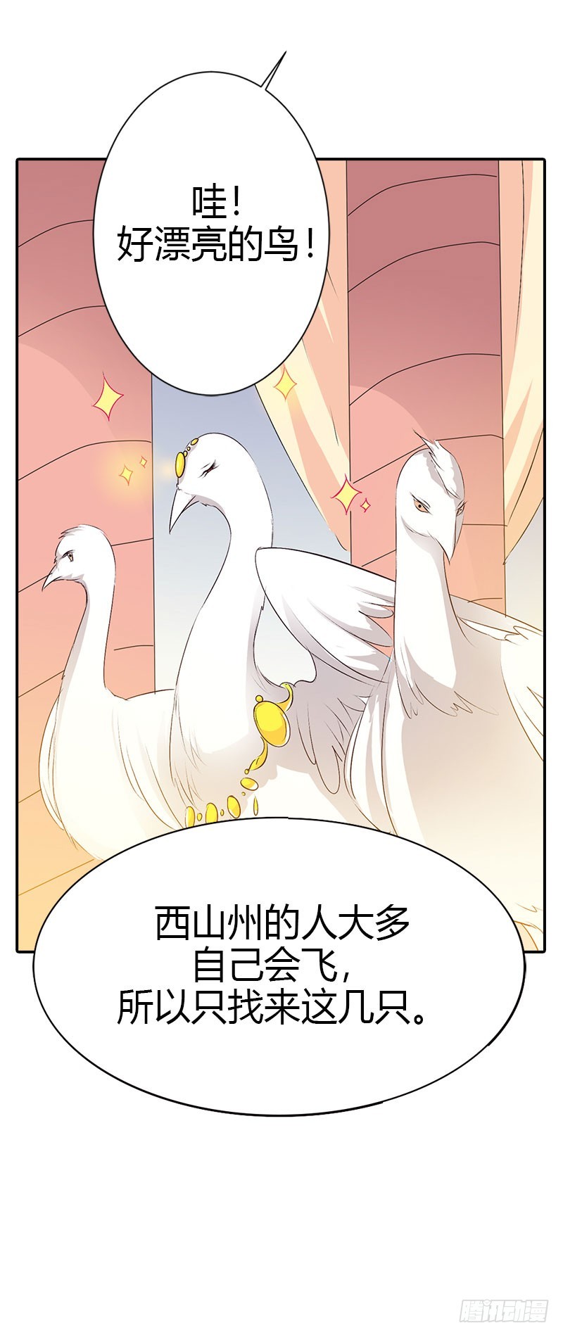 通天嗜宠-局势不妙-第174话