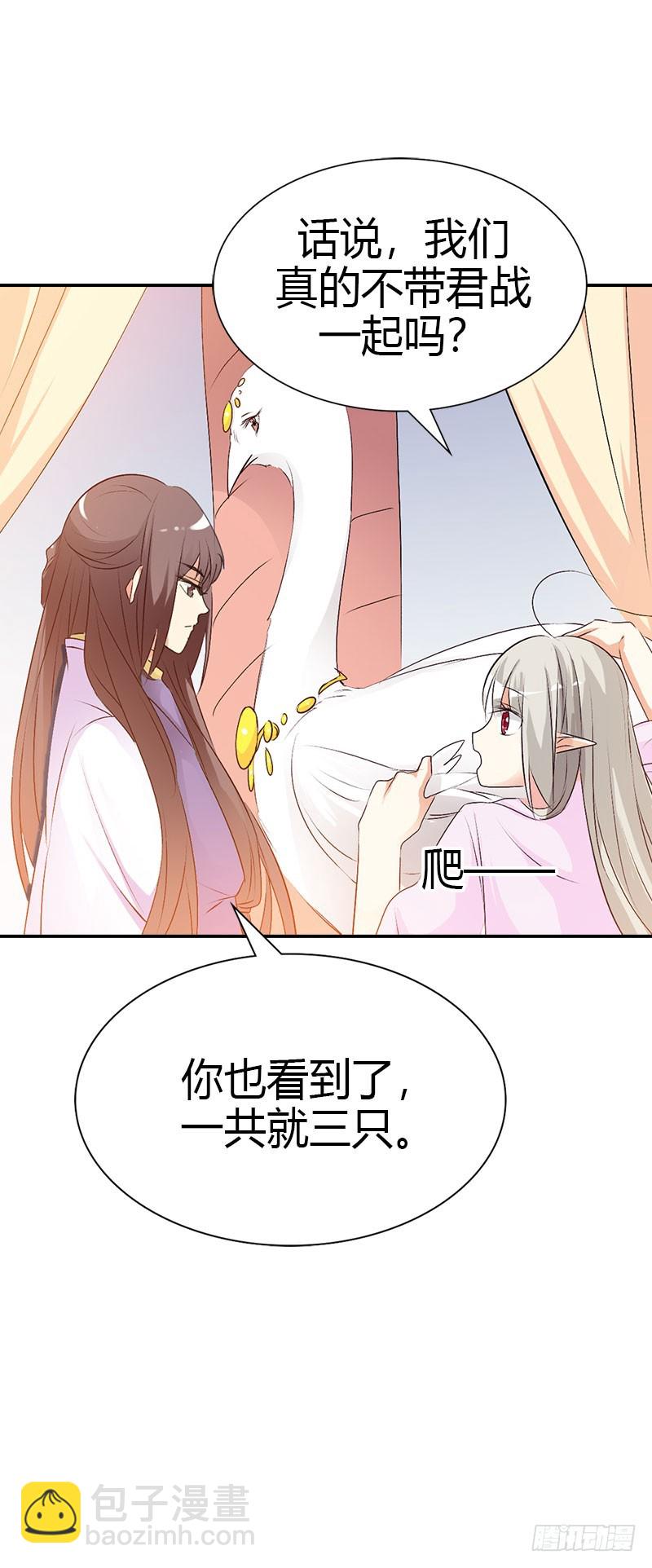 通天嗜宠-局势不妙-第174话