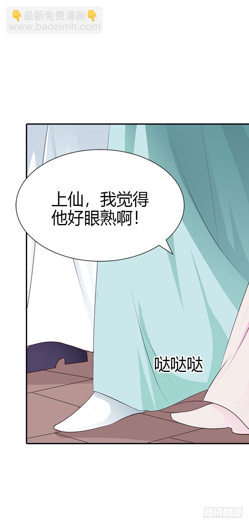 通天嗜宠-局势不妙-第174话