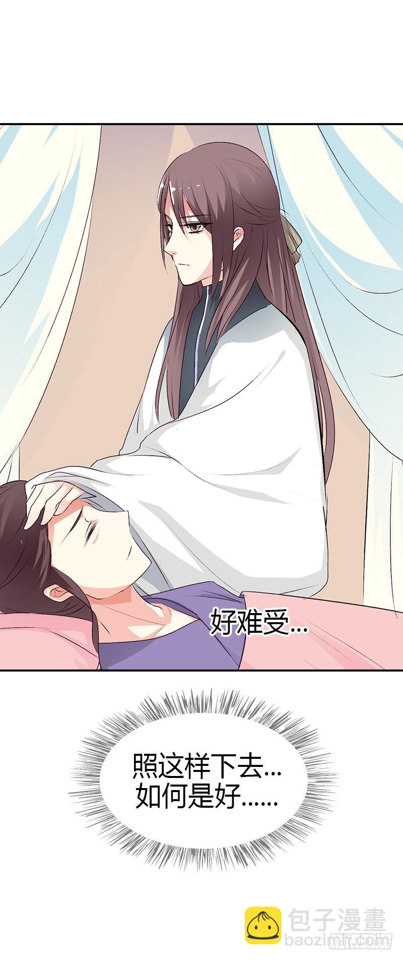 通天嗜宠-局势不妙-第174话
