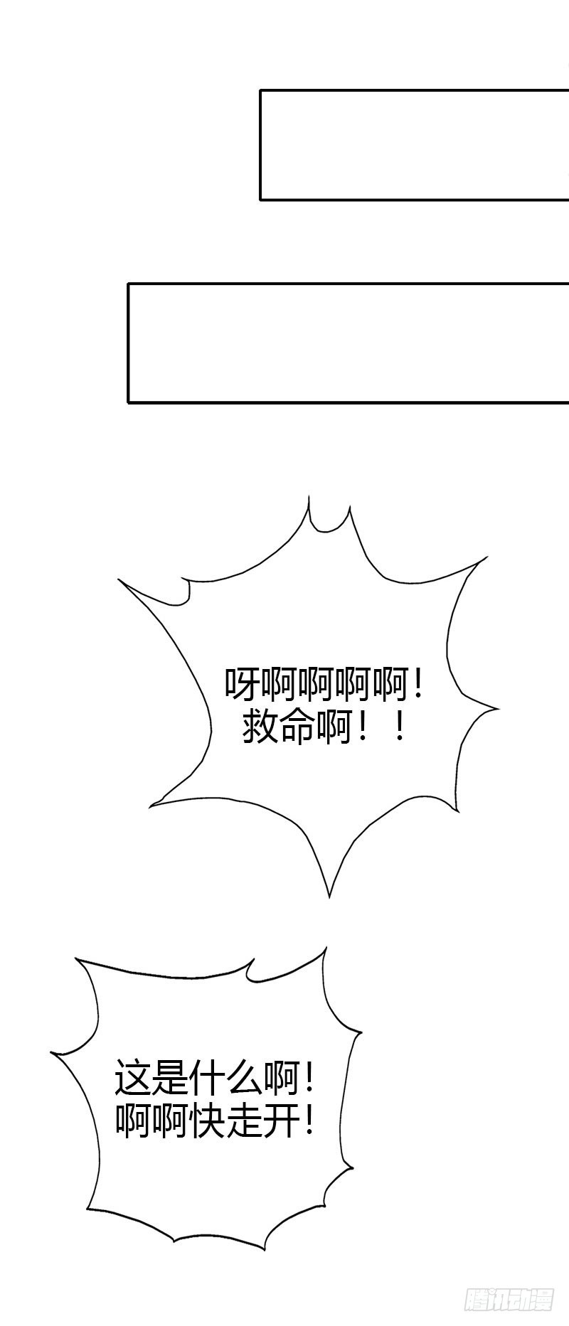 通天嗜宠-局势不妙-第174话