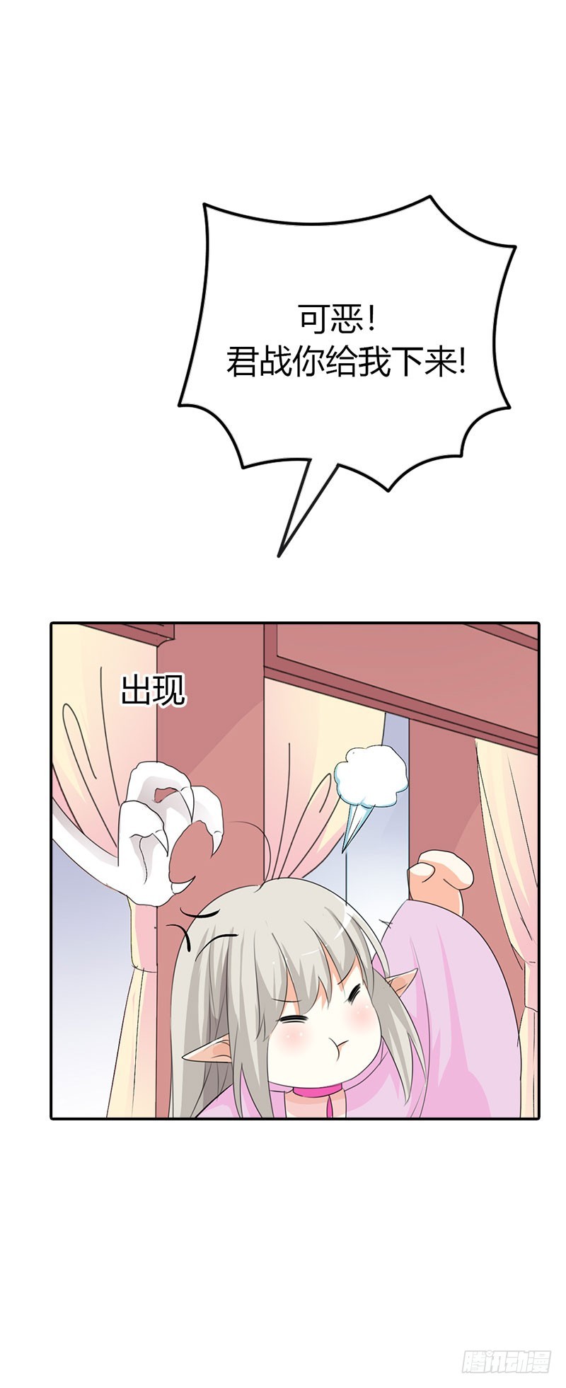 通天嗜宠-不许叫我胖子-第176话